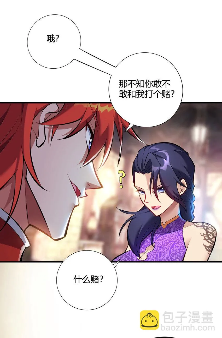 第28话 接受现实吧 第28页