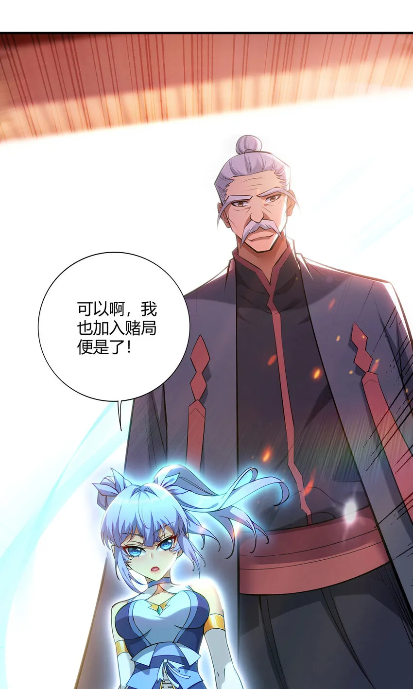 第28话 接受现实吧 第32页
