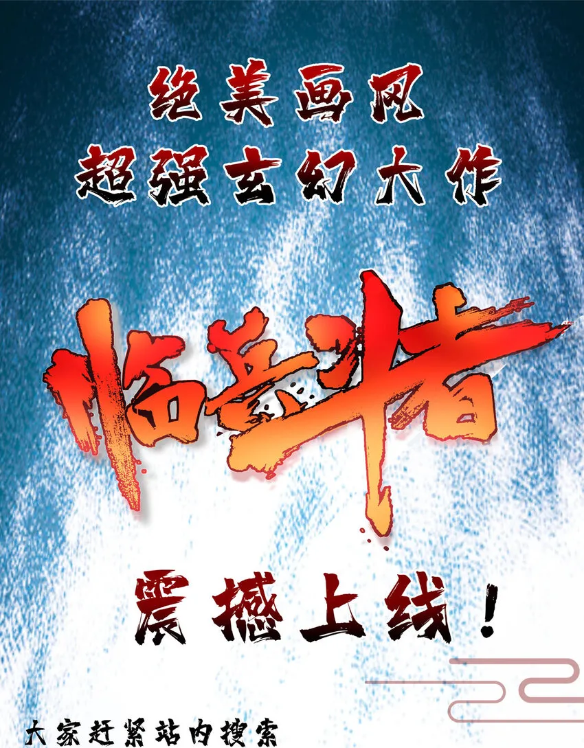 第28话 接受现实吧 第34页