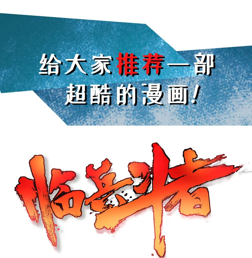 第32话多谢大师兄 第28页