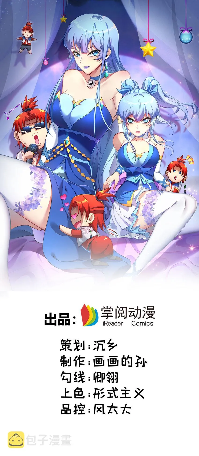 第31话勘破心魔 第1页