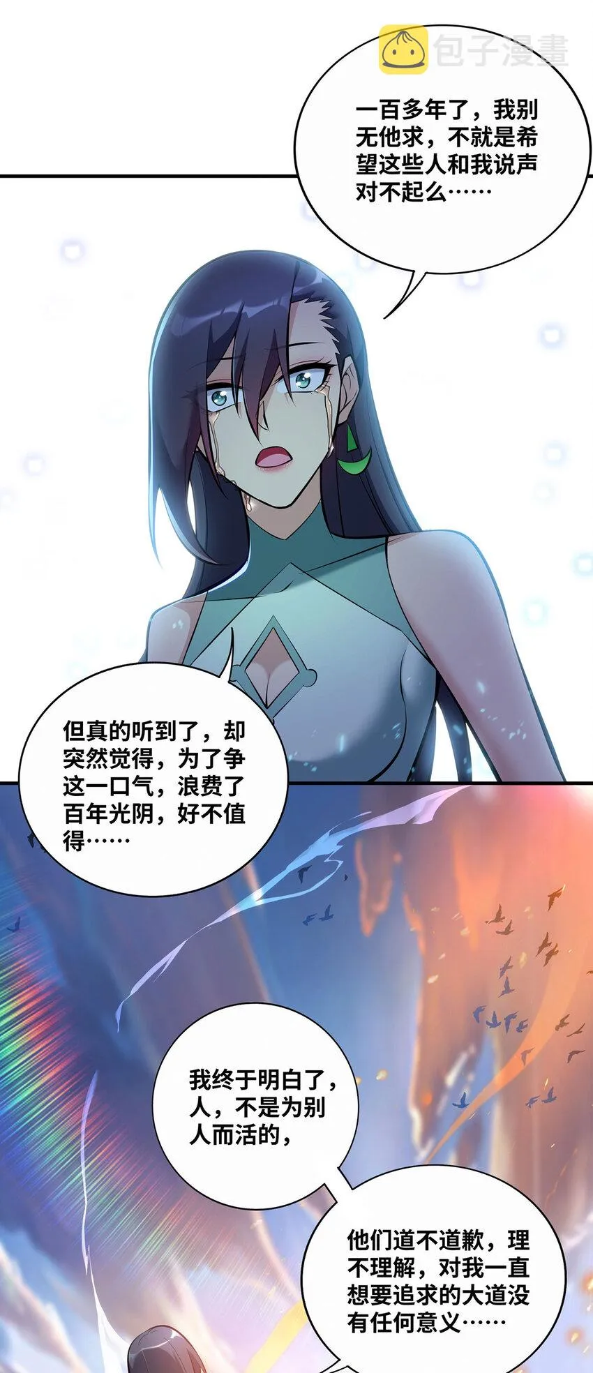 第31话勘破心魔 第15页