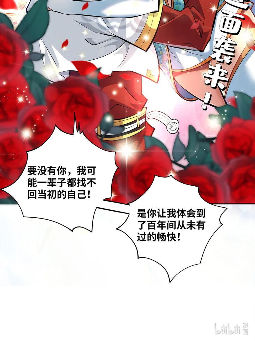 第31话勘破心魔 第27页