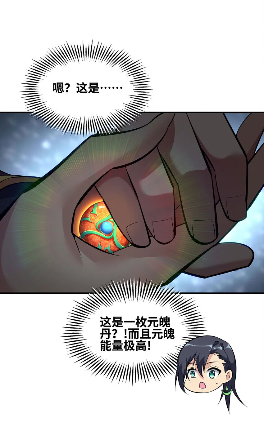 第30话是你输了 第6页