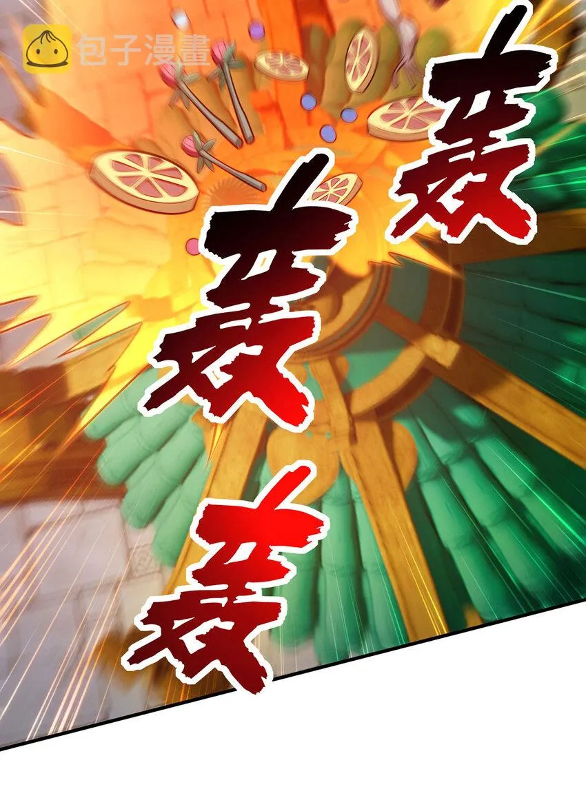 第30话是你输了 第11页