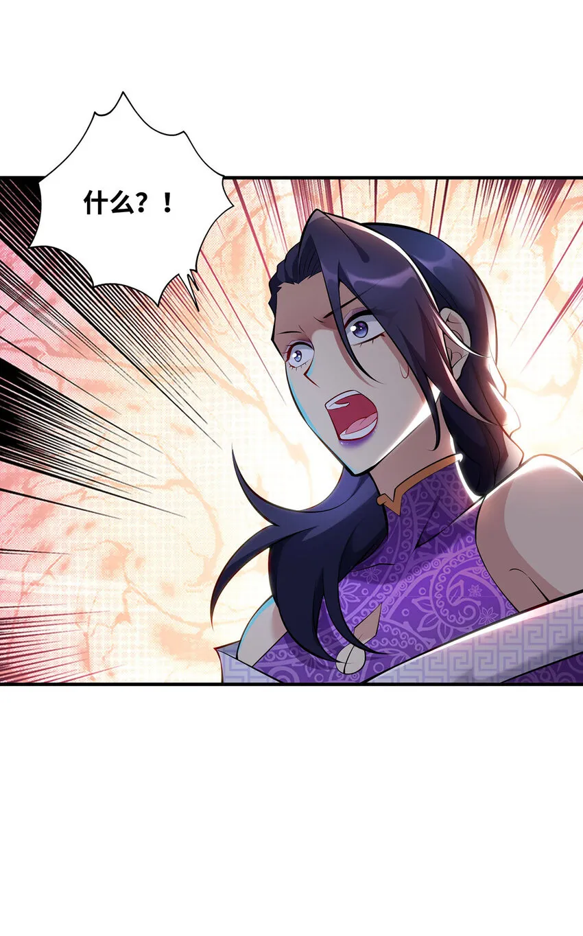 第30话是你输了 第18页