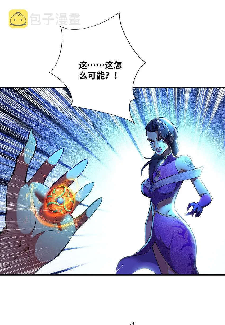 第30话是你输了 第20页