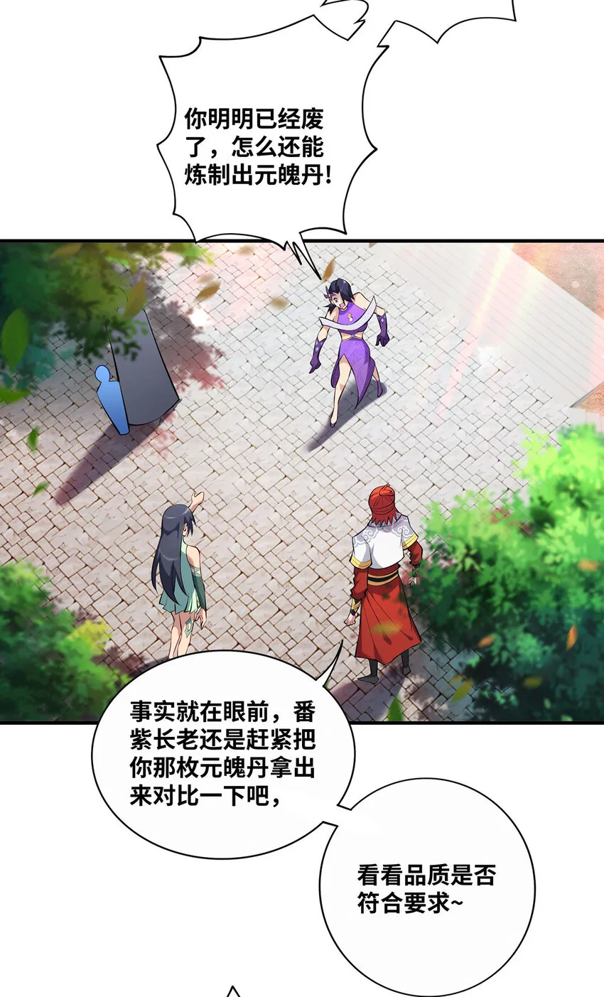 第30话是你输了 第22页