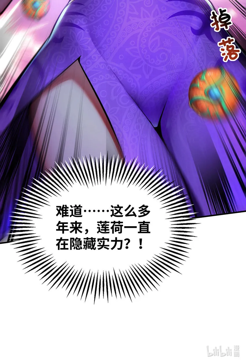 第30话是你输了 第28页