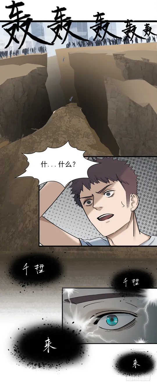 第十二话 黑盘出世 第15页