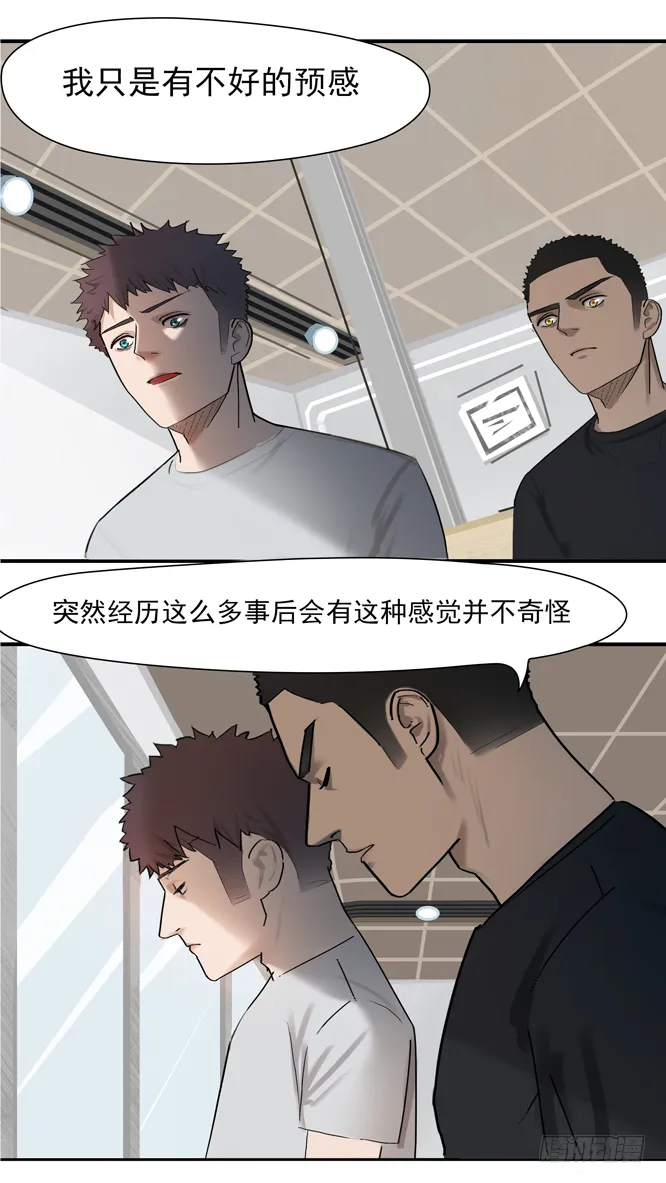 第十一话 群灾爆发 第6页