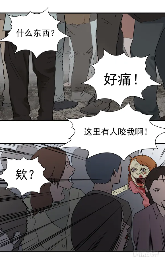 第十一话 群灾爆发 第17页