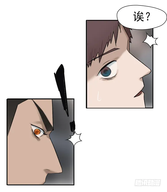 第十一话 群灾爆发 第20页