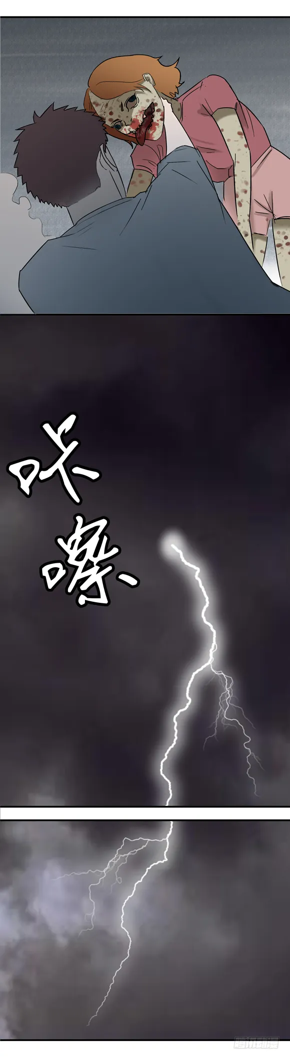 第十一话 群灾爆发 第23页
