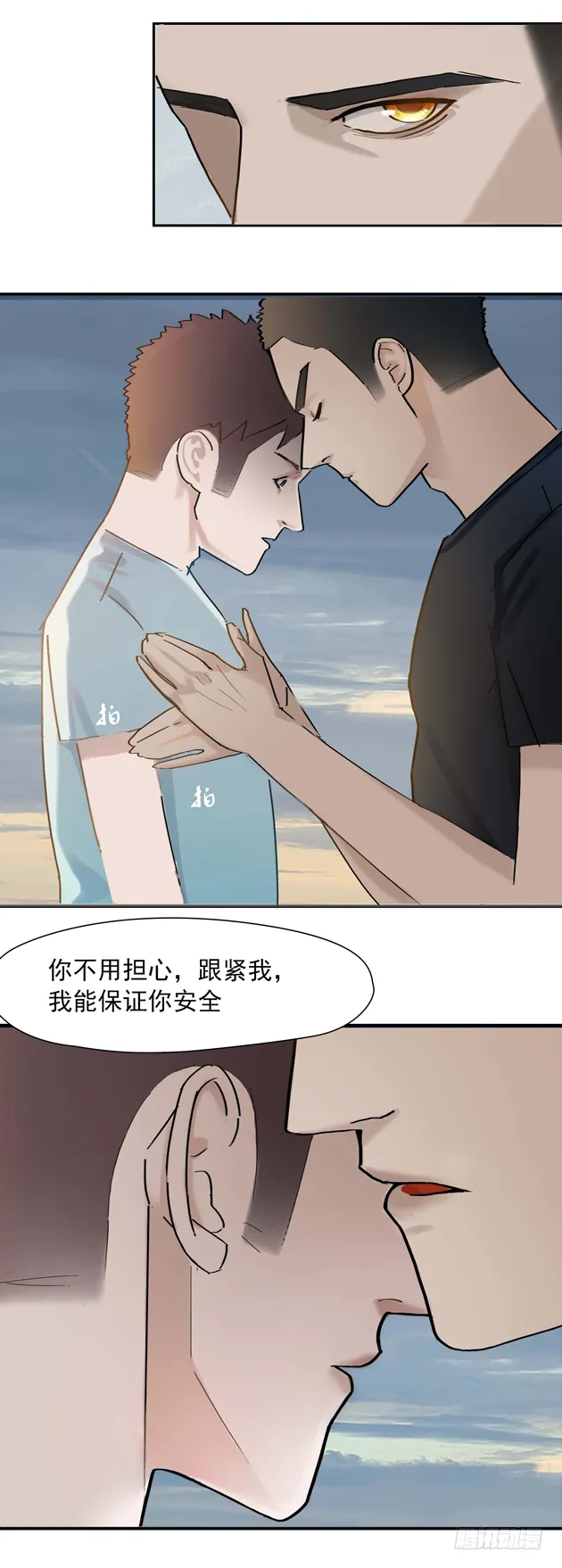 第十章 全员转移 第7页