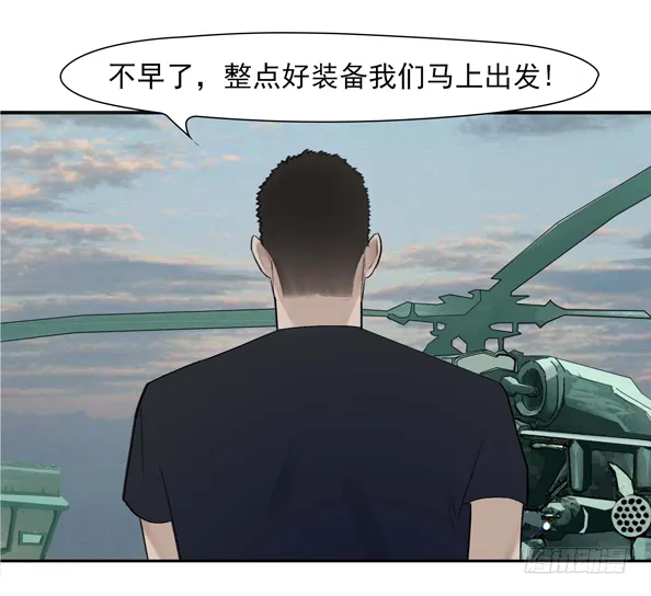 第十章 全员转移 第10页