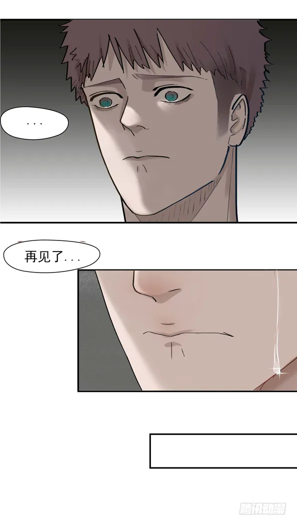 第十章 全员转移 第14页