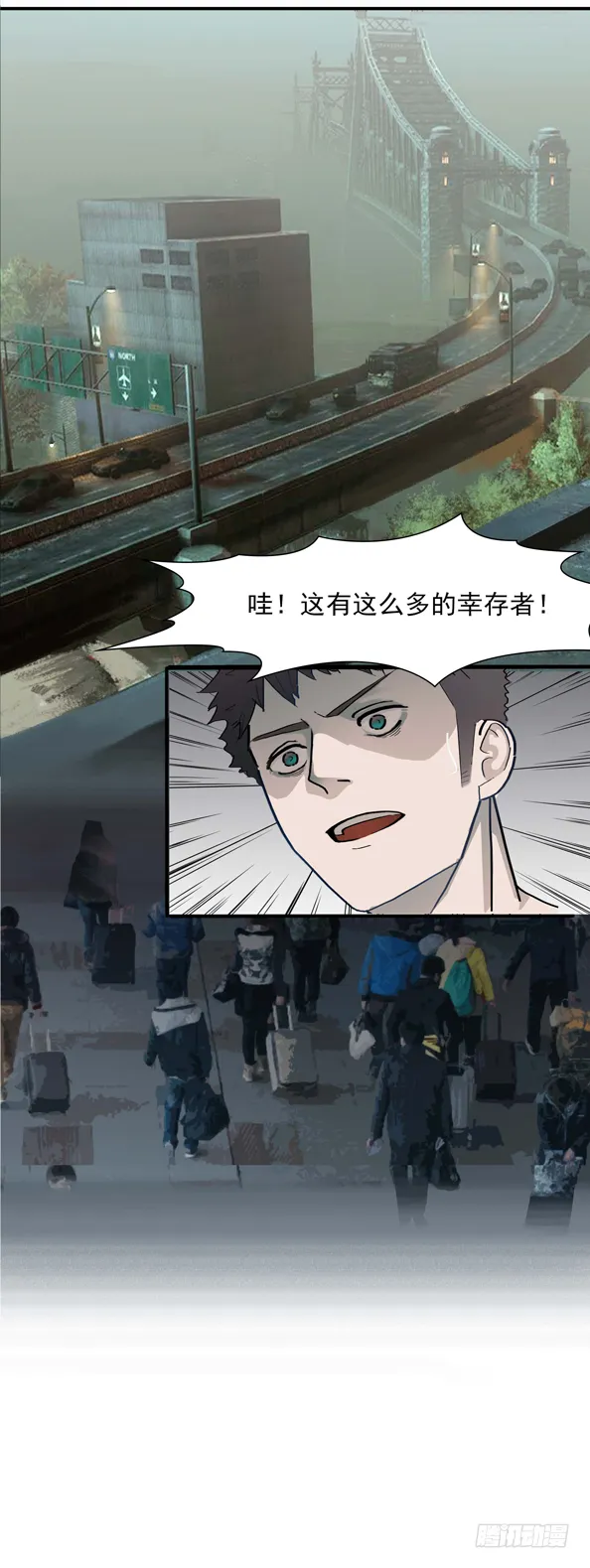 第十章 全员转移 第16页