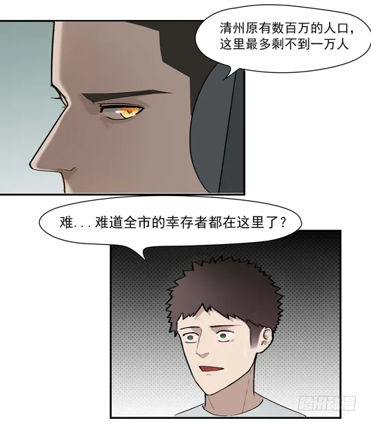 第十章 全员转移 第18页