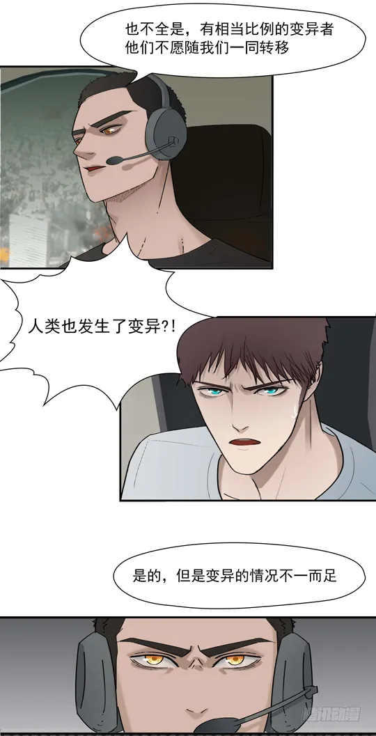 第十章 全员转移 第19页
