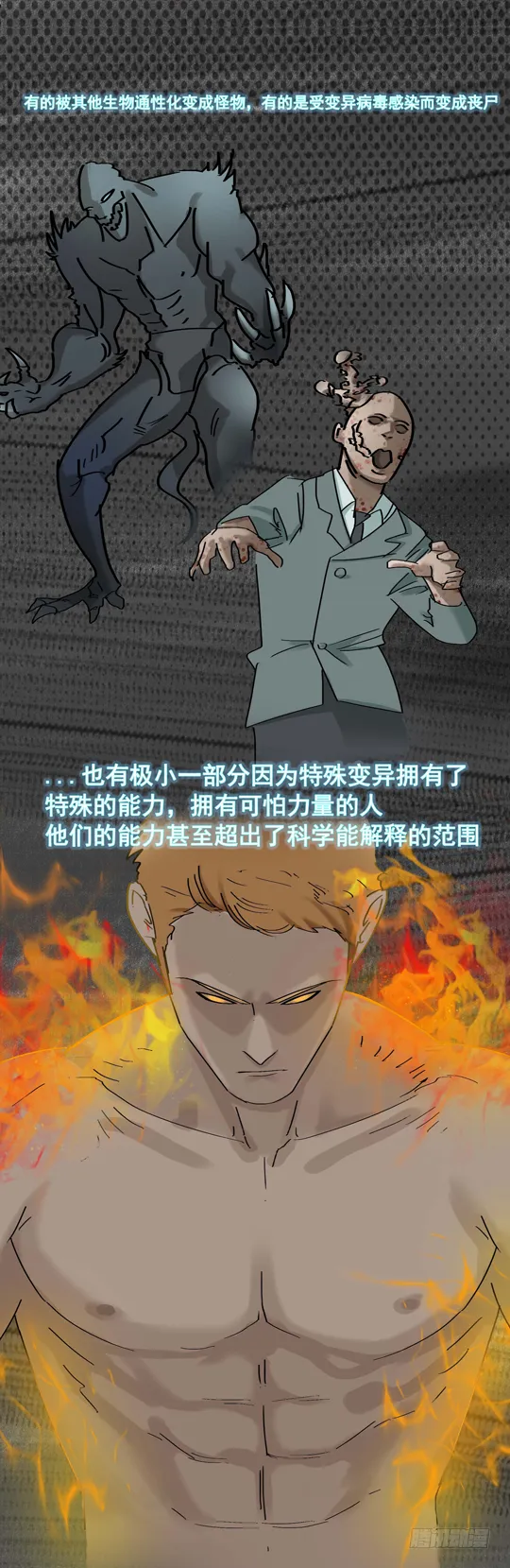 第十章 全员转移 第20页