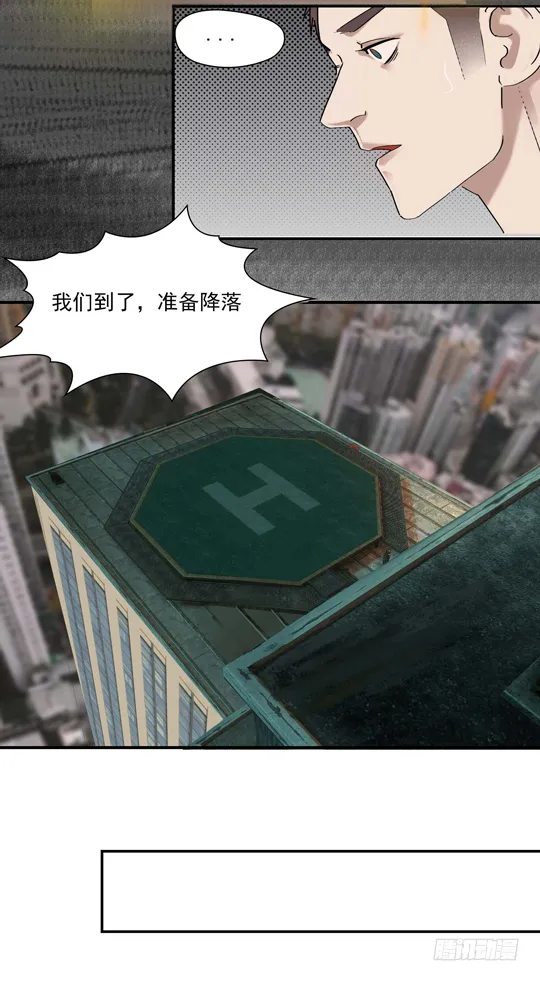 第十章 全员转移 第21页