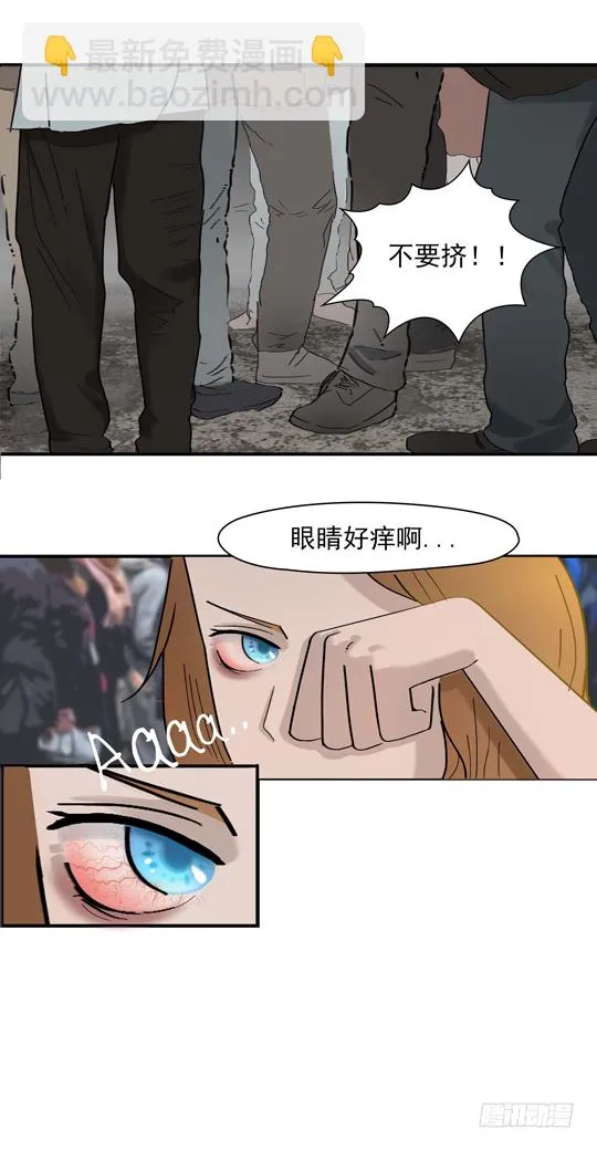 第十章 全员转移 第22页