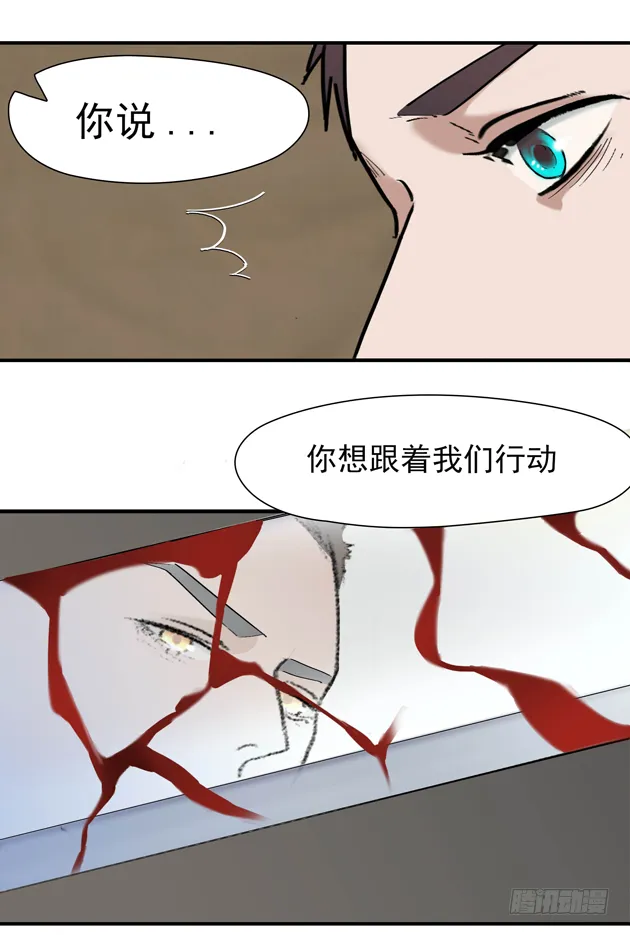 第九话 变异蚊灾 第15页