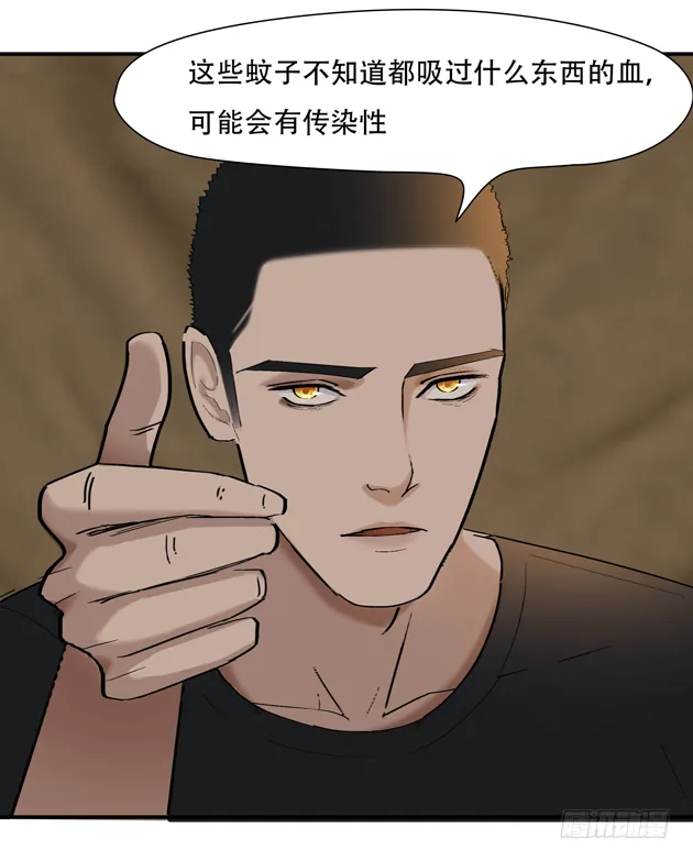 第九话 变异蚊灾 第21页