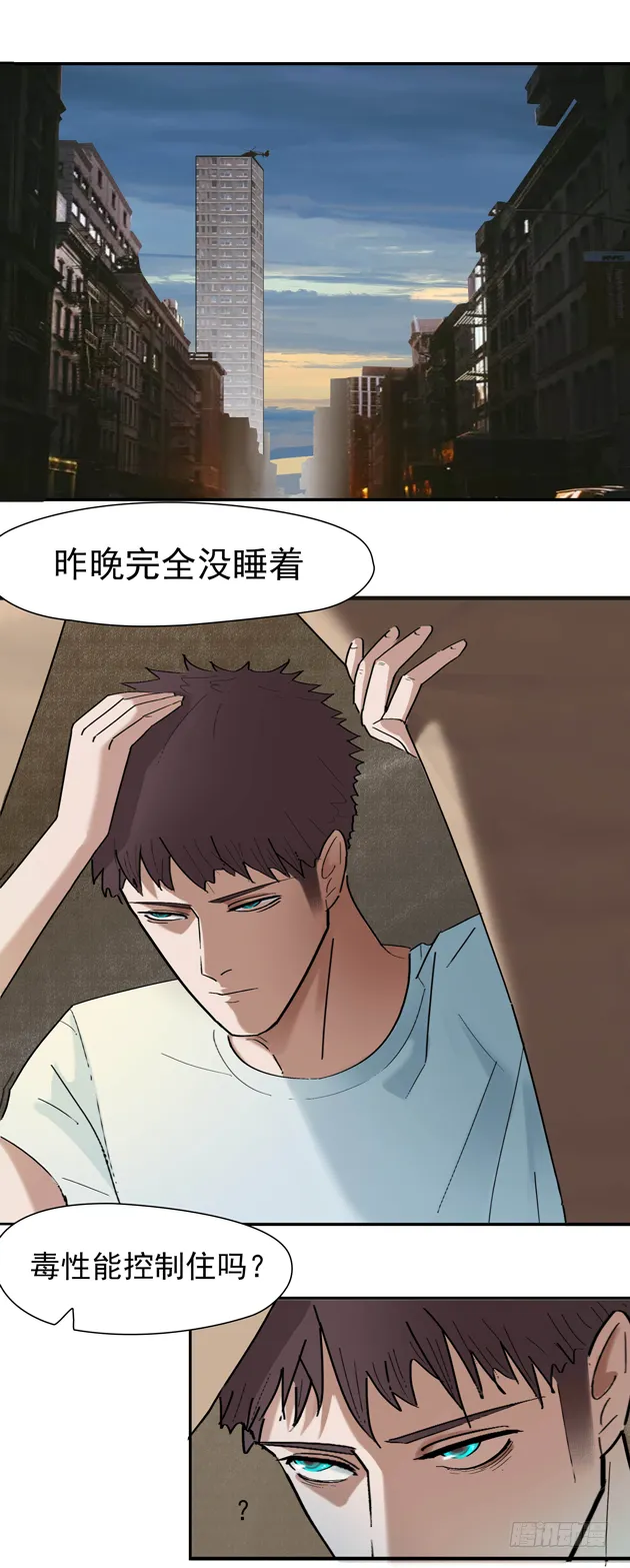 第九话 变异蚊灾 第23页