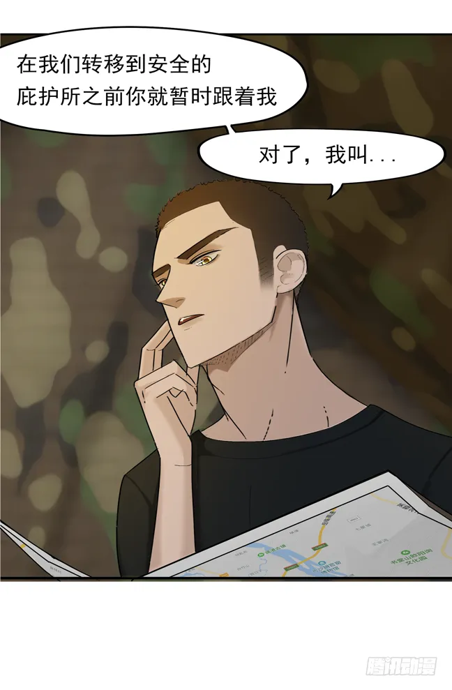第八话 伤痛中的亲昵 第7页
