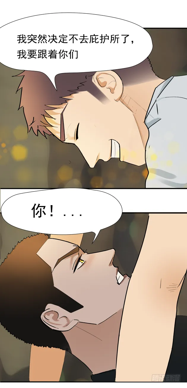第八话 伤痛中的亲昵 第22页