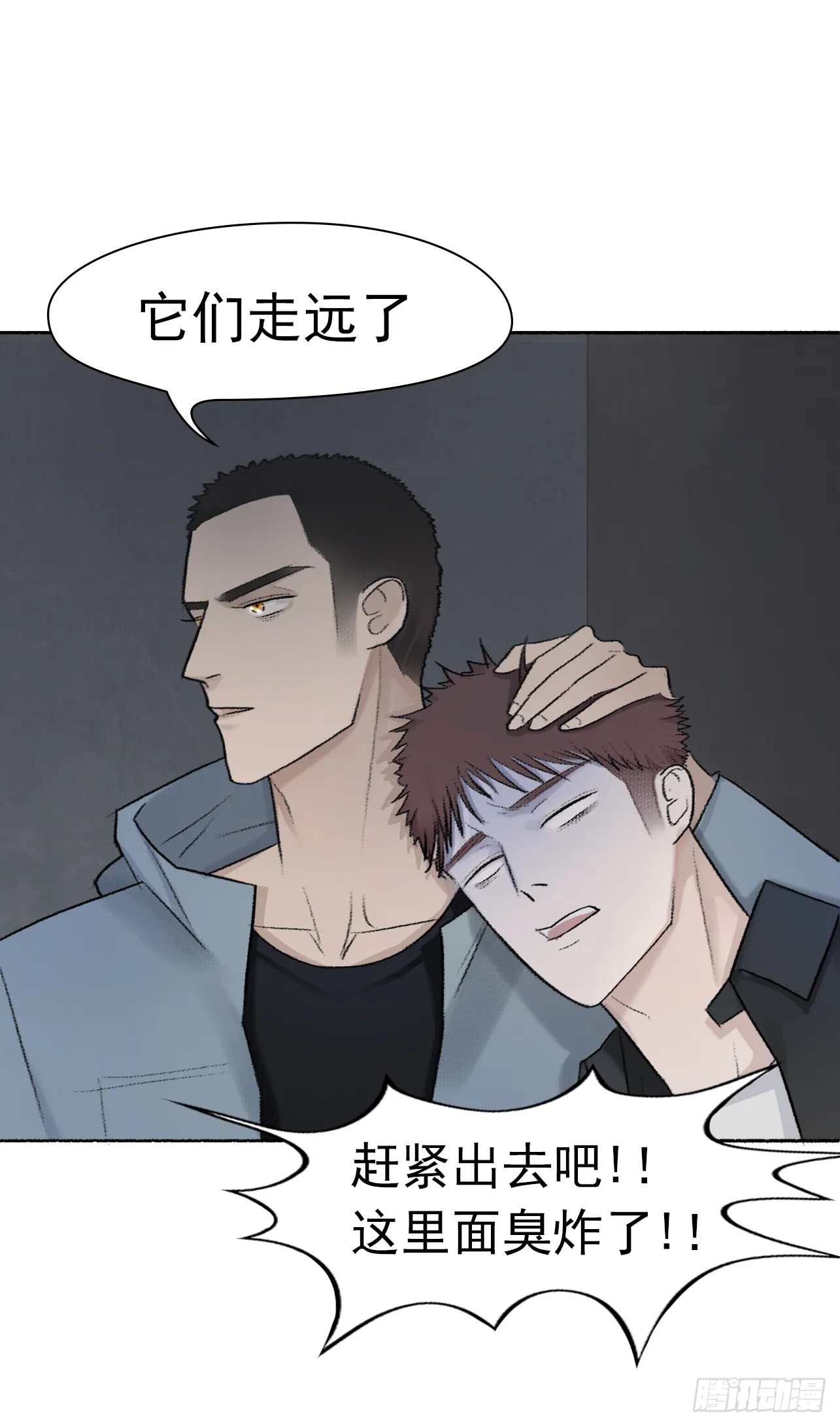 第六话 大少爷入伍 第3页
