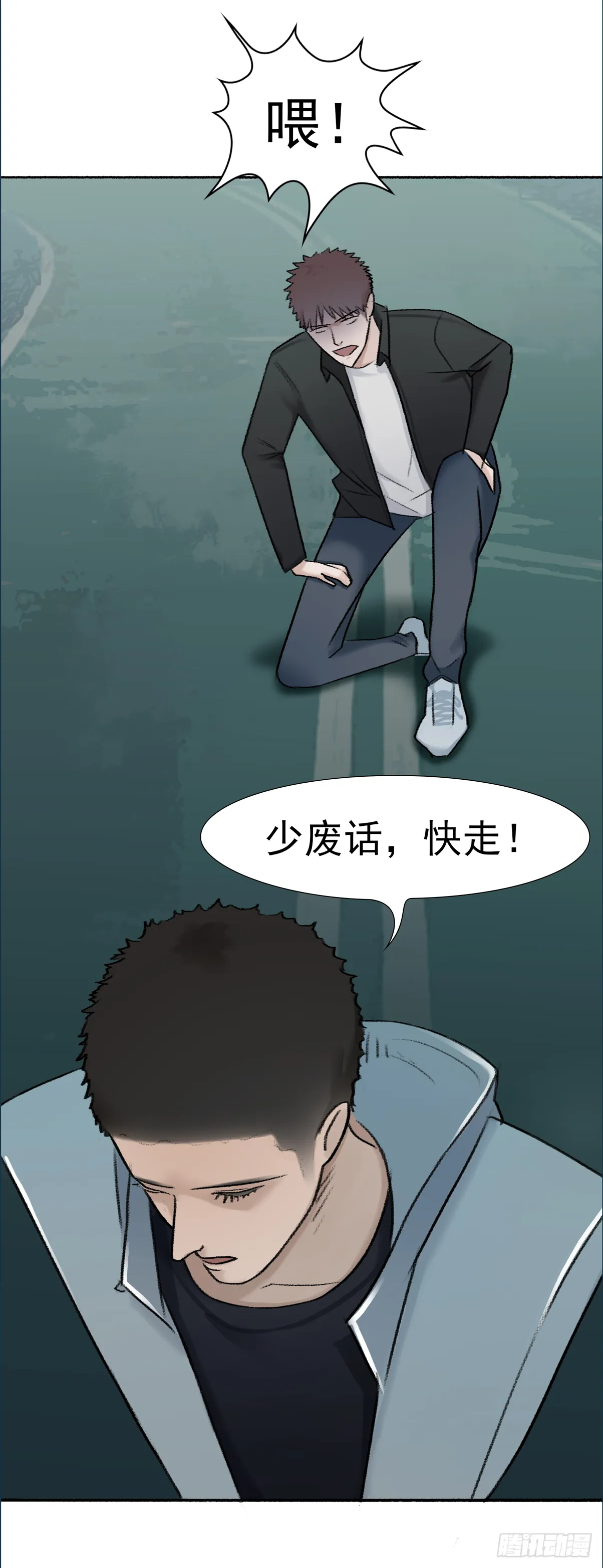 第六话 大少爷入伍 第18页