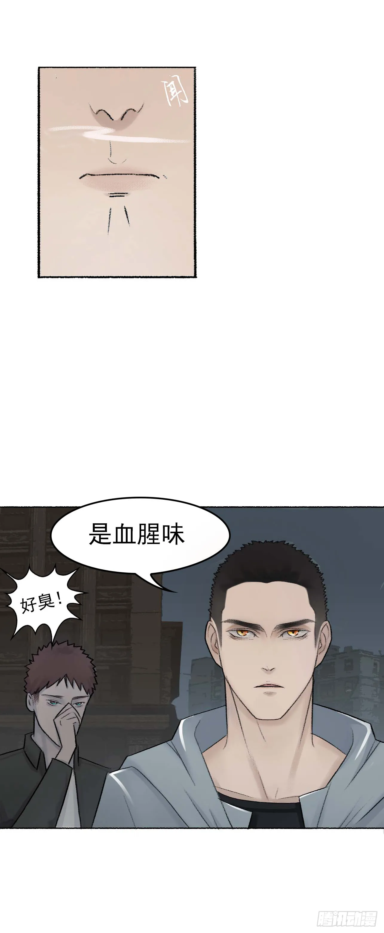 第五话 教堂历险 第2页