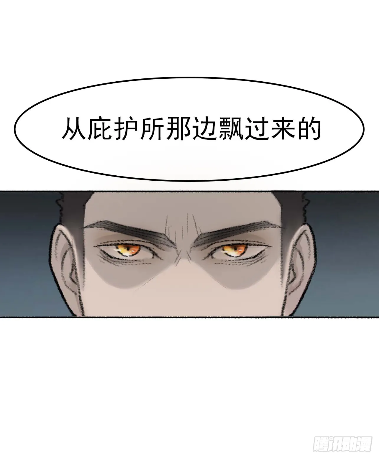 第五话 教堂历险 第3页