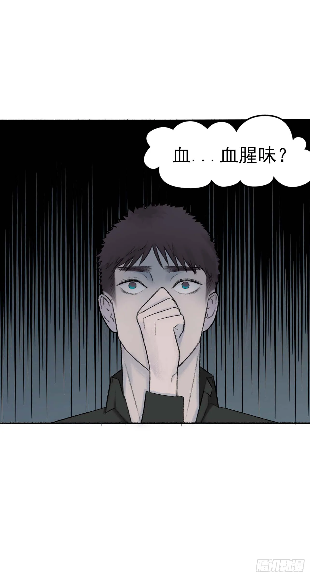 第五话 教堂历险 第4页