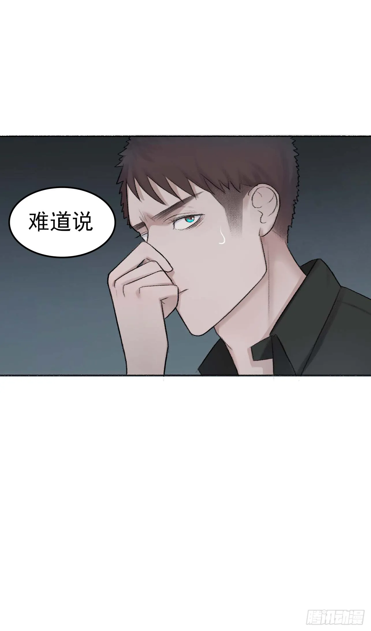 第五话 教堂历险 第5页