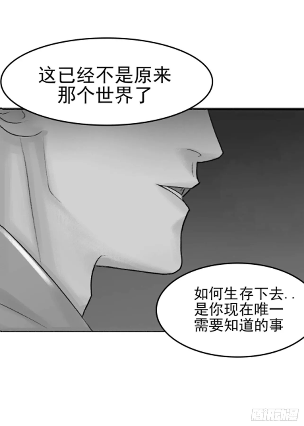第五话 教堂历险 第20页