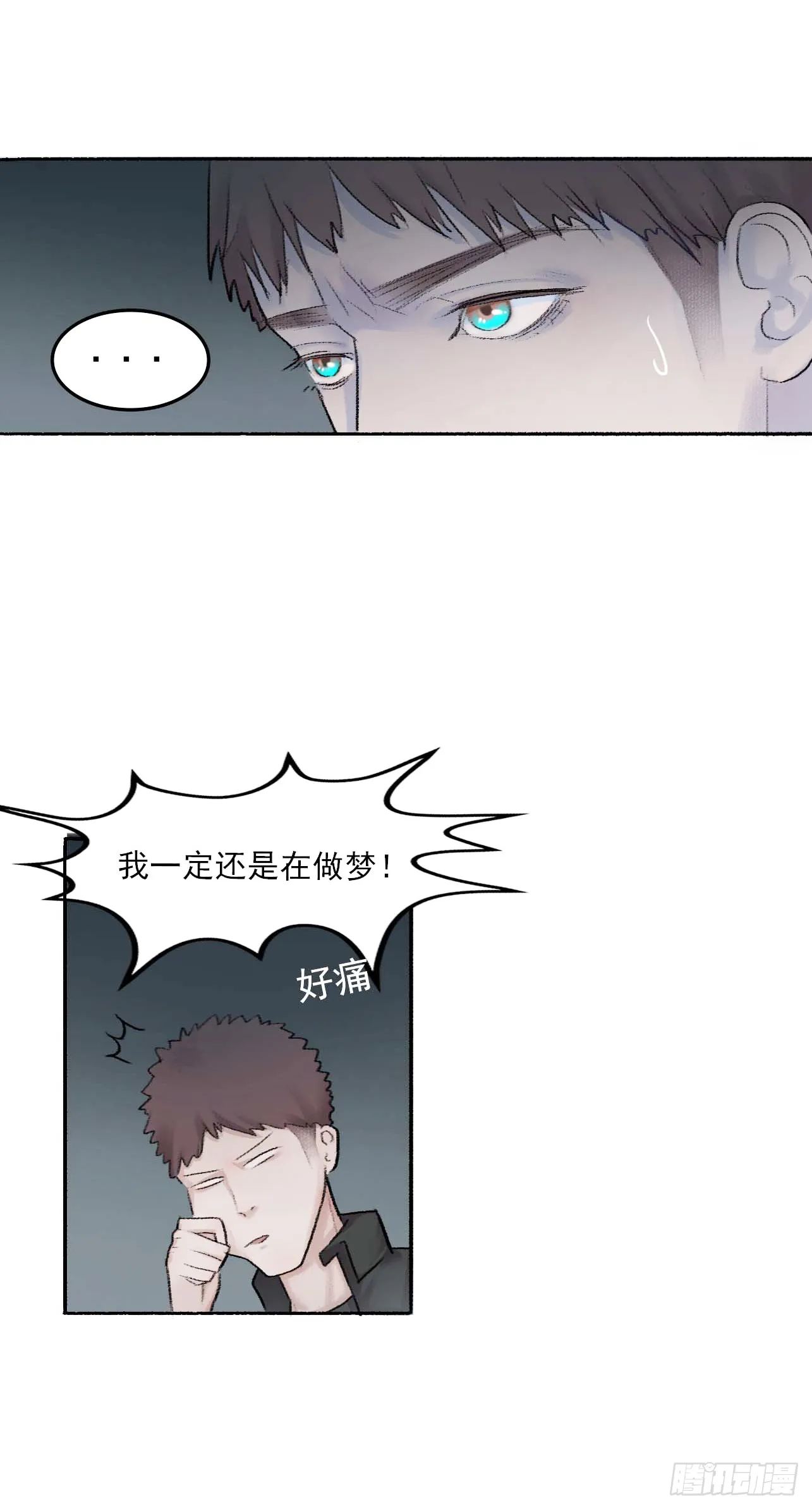 第五话 教堂历险 第21页