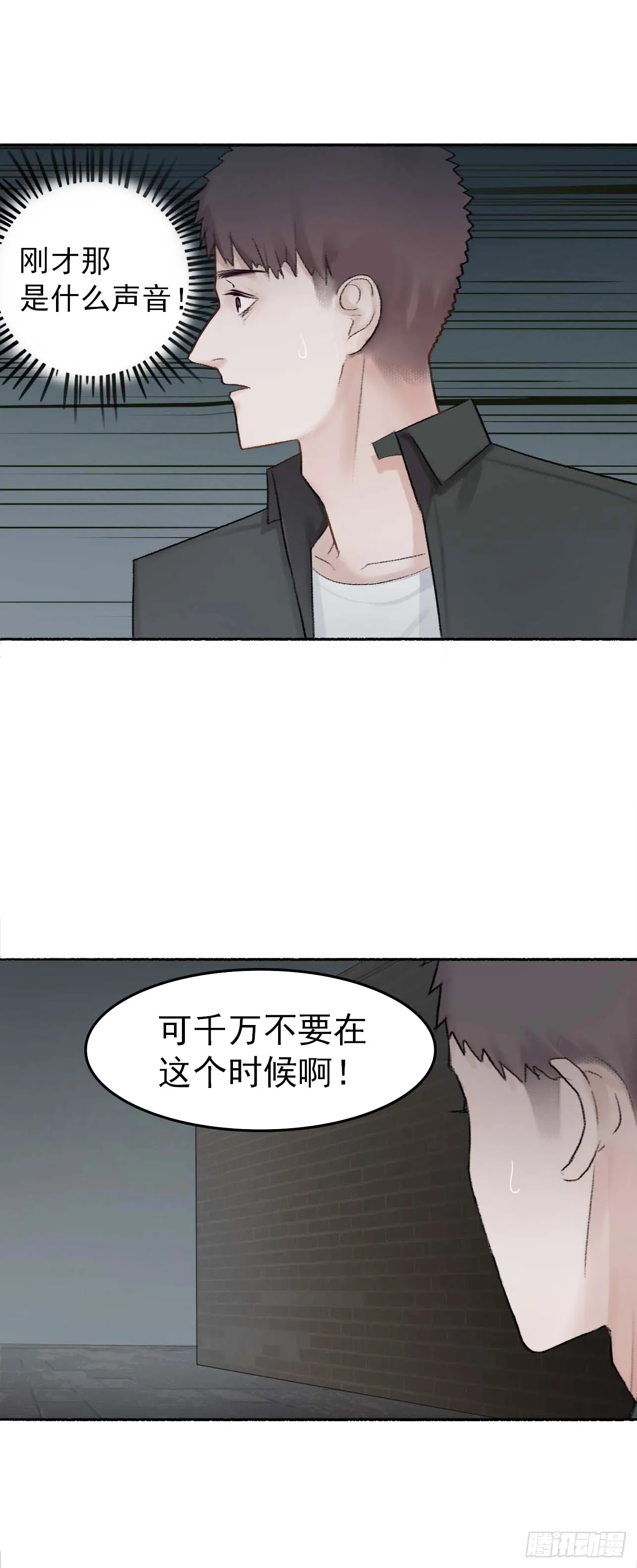 第五话 教堂历险 第23页