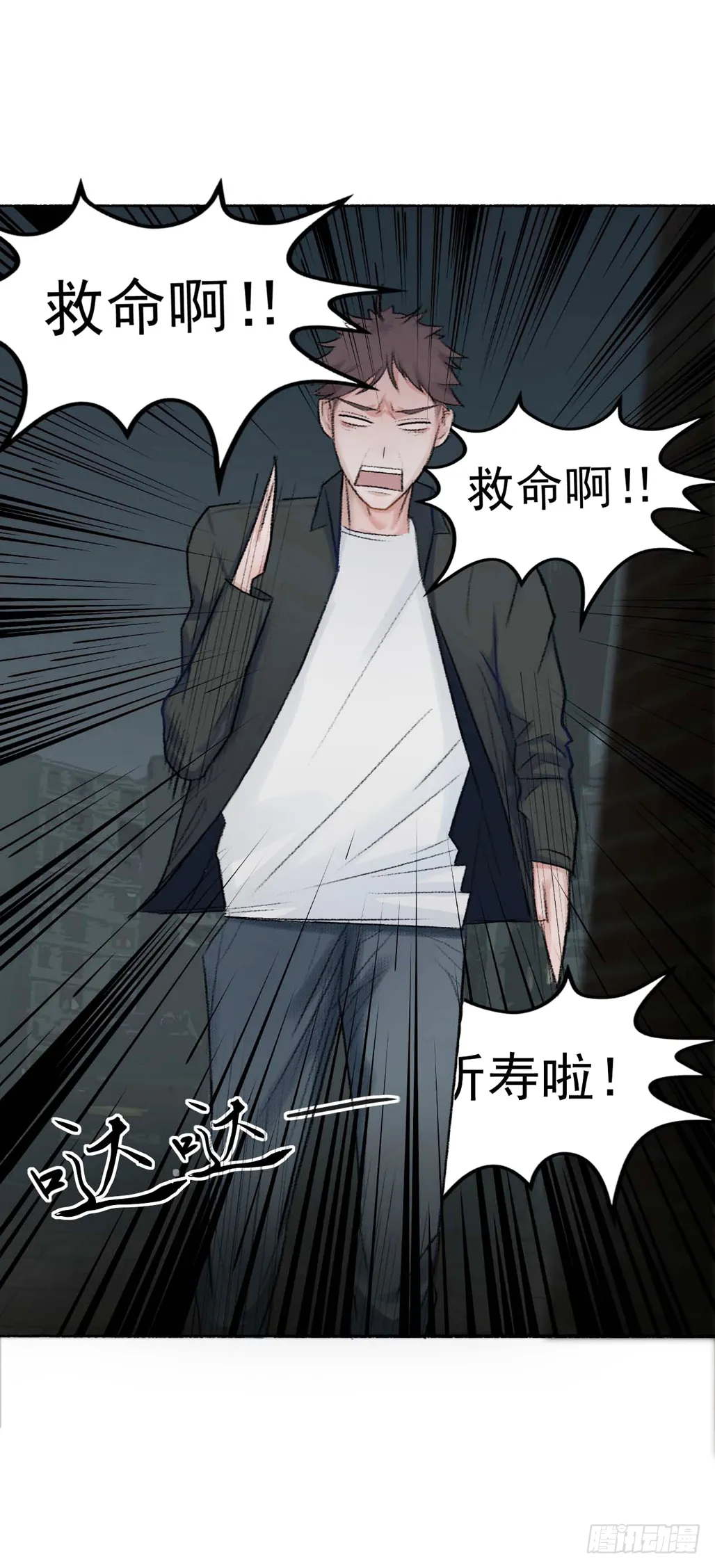 第五话 教堂历险 第25页