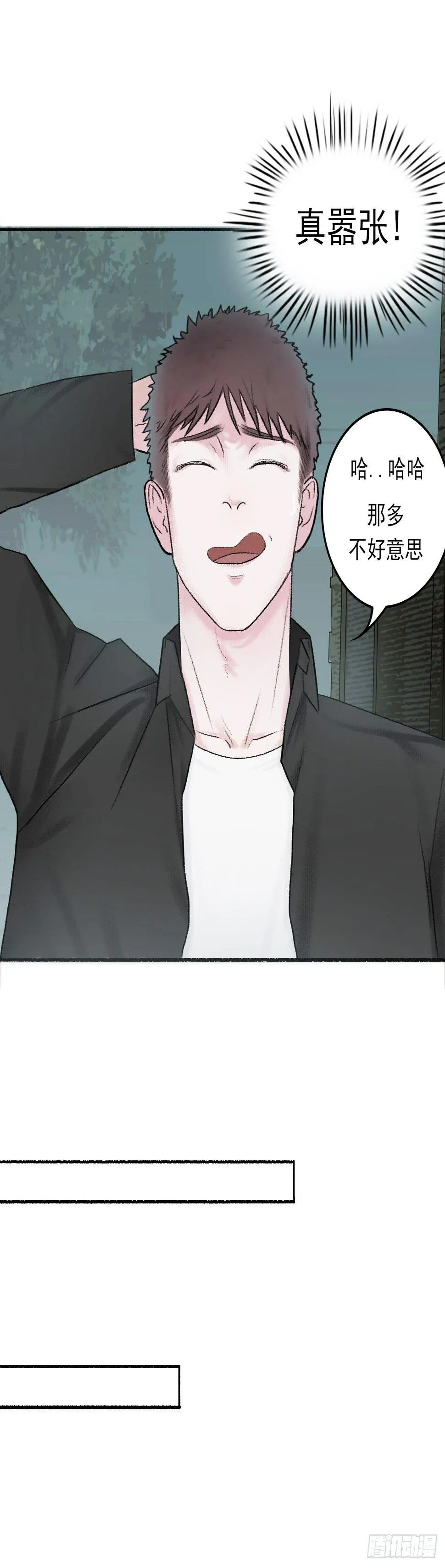 第四话 捡个萌受 第23页