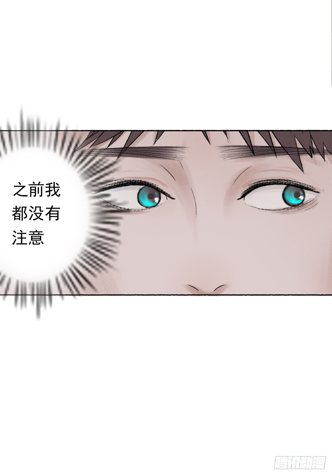 第四话 捡个萌受 第25页