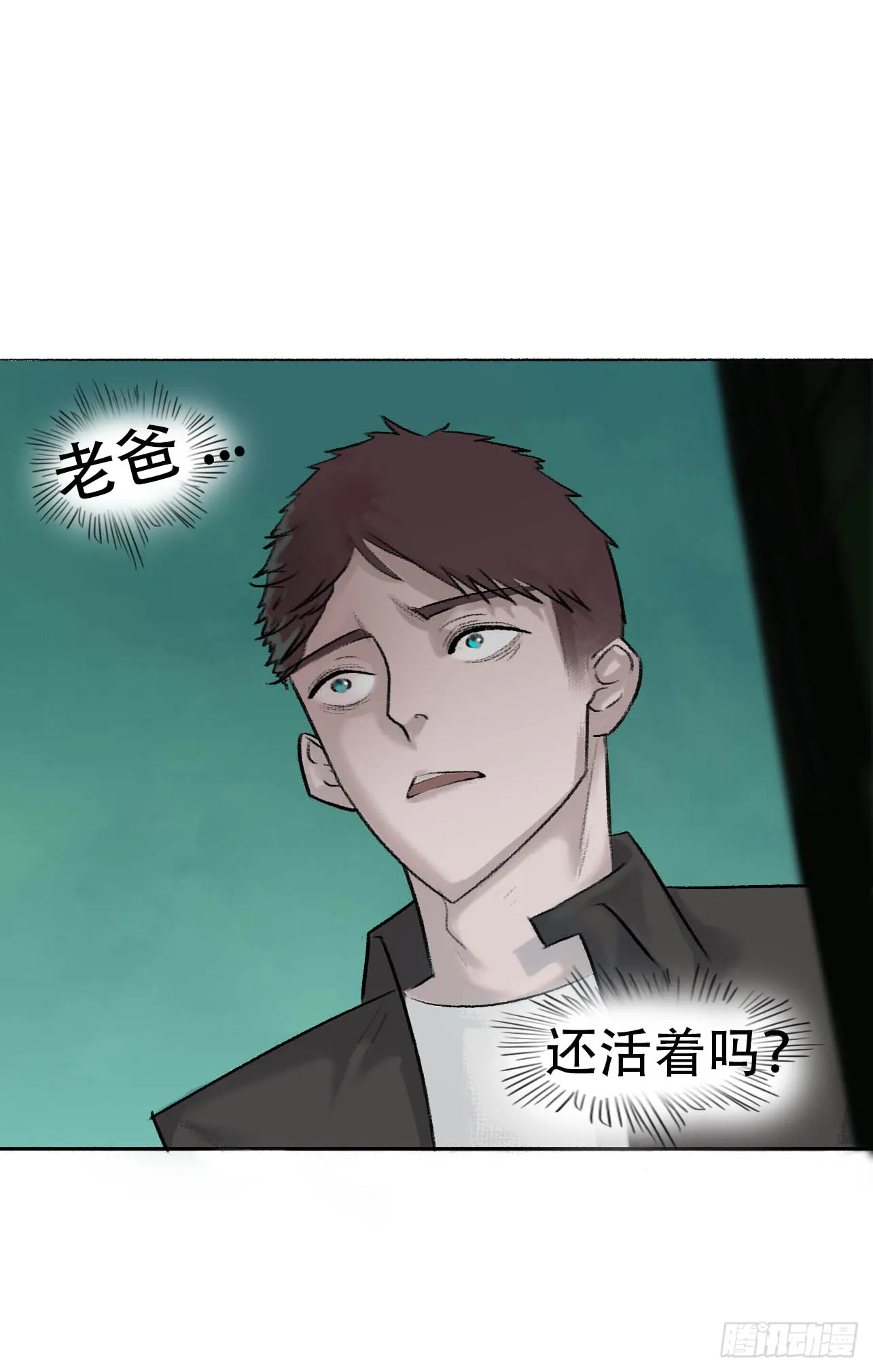 第三话 强攻相救 第11页