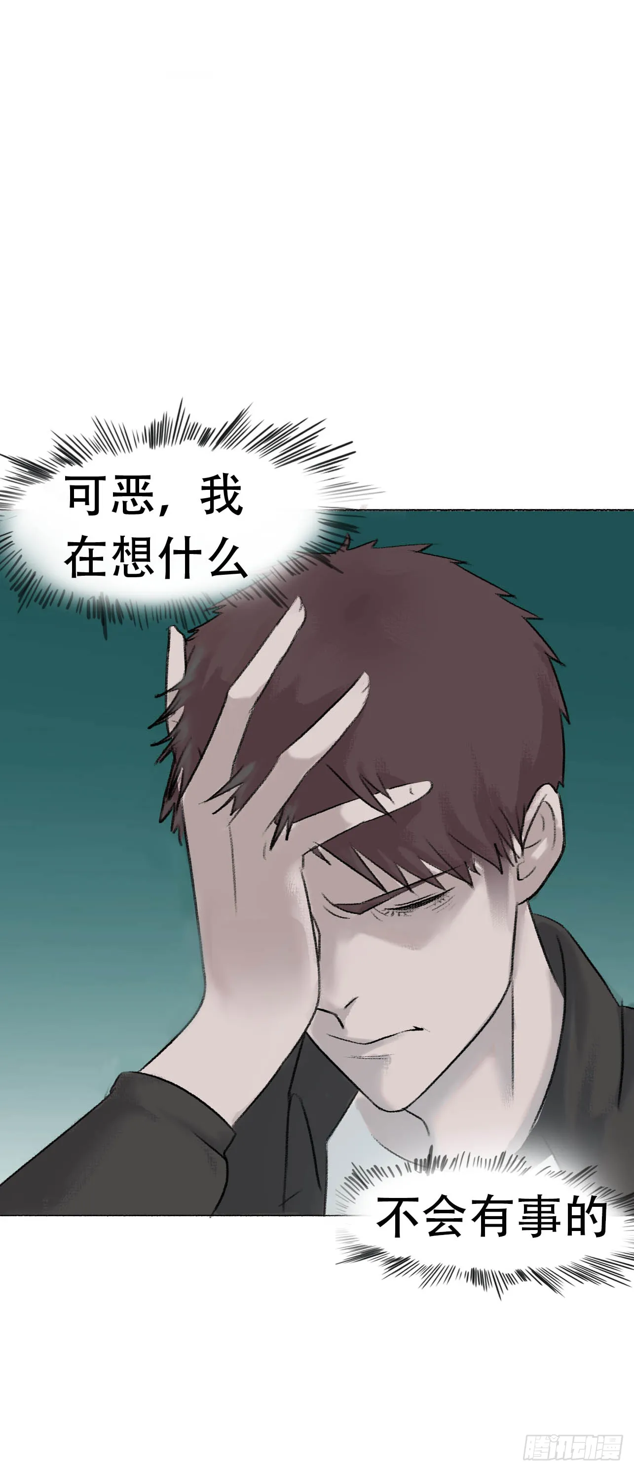 第三话 强攻相救 第12页