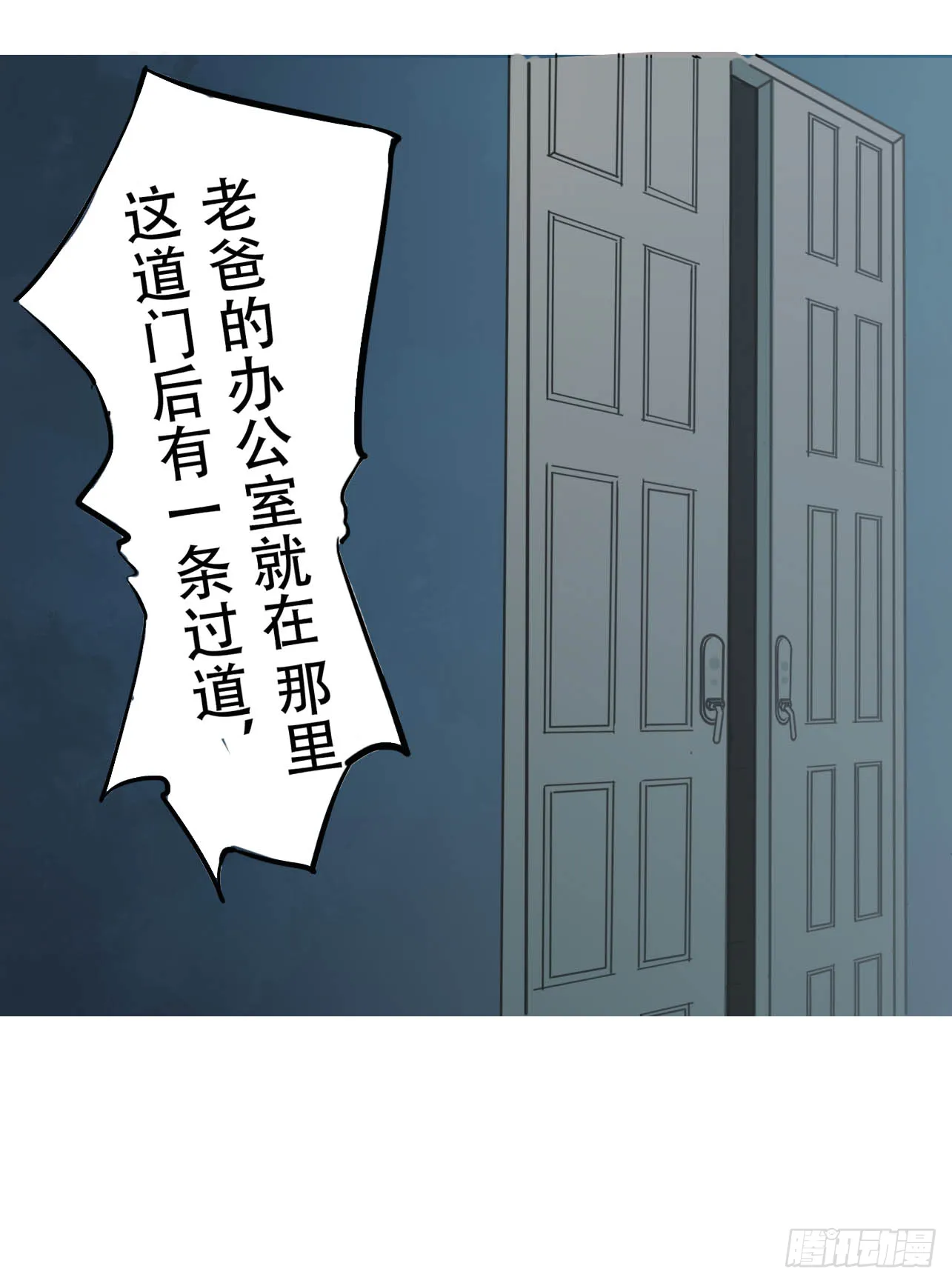 第三话 强攻相救 第28页