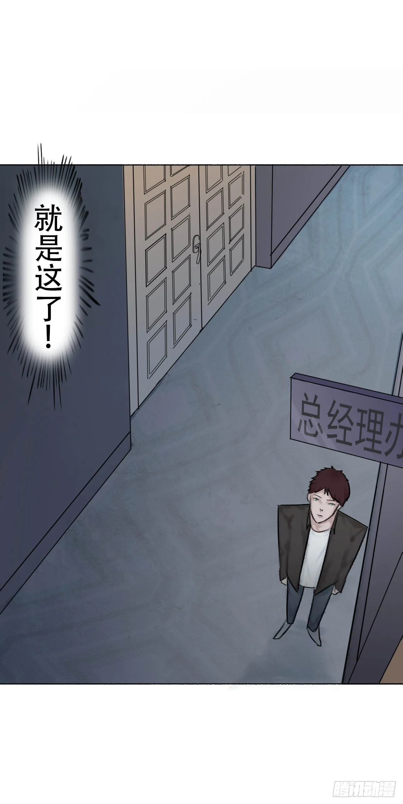 第三话 强攻相救 第37页