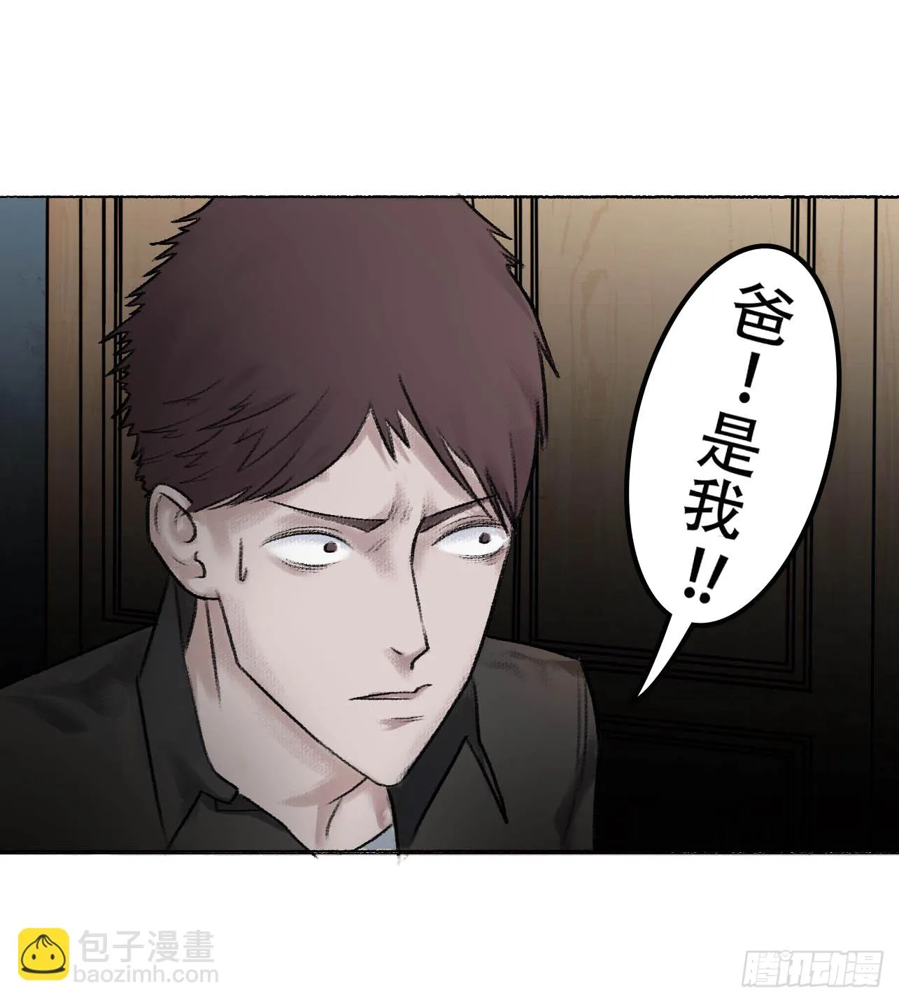 第三话 强攻相救 第42页