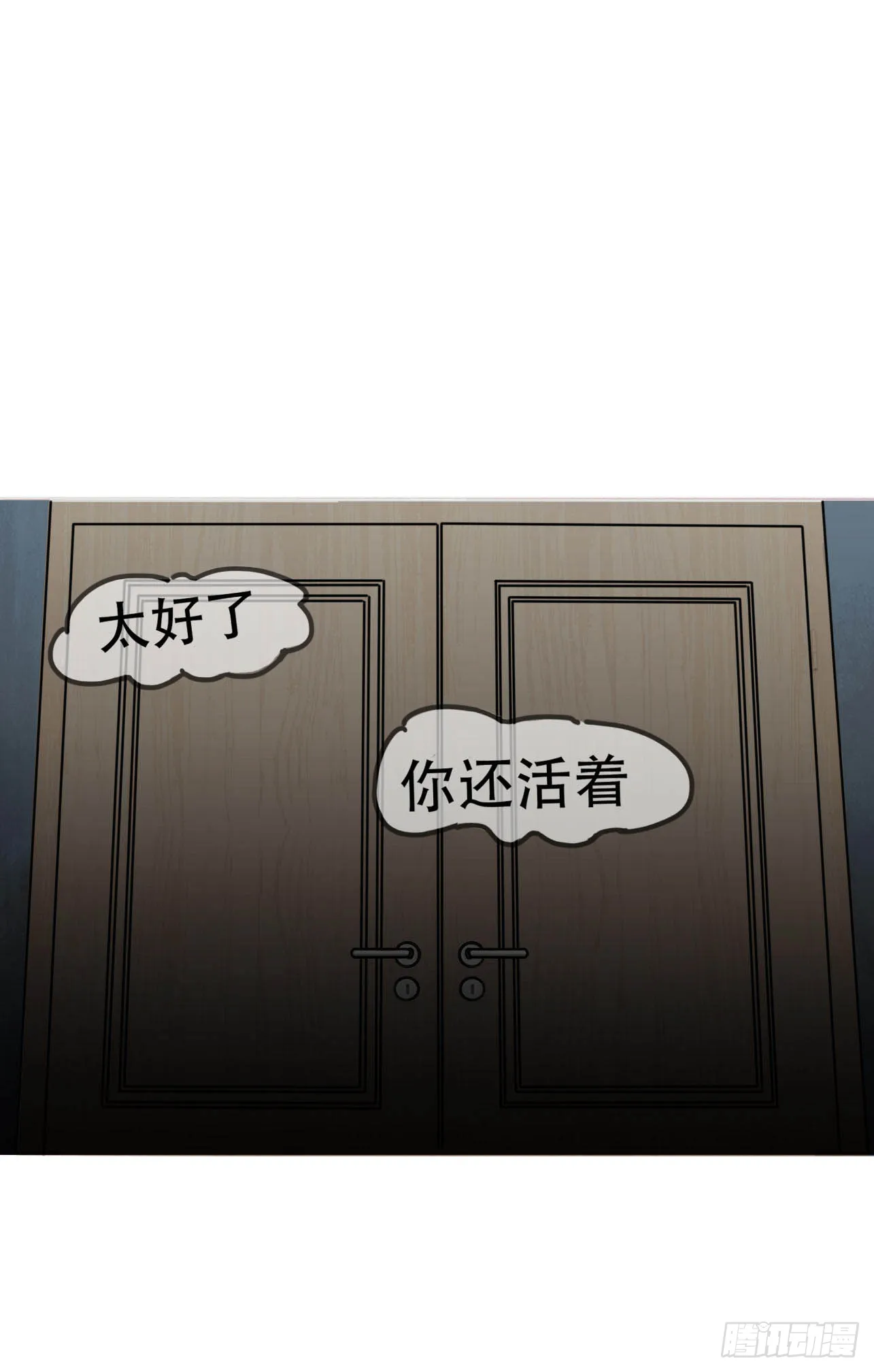第三话 强攻相救 第43页